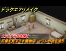 ドラクエ７リメイク　石像を見下ろす魔物④　イワンの後を追う　エンゴウの話を聞く　サブストーリー攻略　＃１４０　【Reimagined】