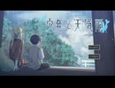 不思議な神様と雨宿りするノベルゲーム『少年と天気雨』