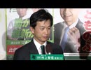 【小選挙区・敗戦のことば】福岡11区　維新・村上智信さん（56）