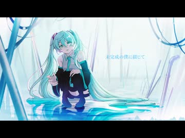ルミナス。いつかの僕たちへ / kr-KuuRa feat. 初音ミク (さんま Remix)