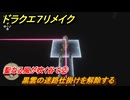 ドラクエ７リメイク　聖なる風が吹く谷で②　黒雲の迷路仕掛けを解除する　メインストーリー攻略　＃１５９　【Reimagined】
