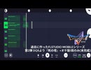 過去に作ったFL Studio Mobileシリーズ第2弾 ドラゴンクエスト５より『死の塔』+オケ版1周のみ(未完成)