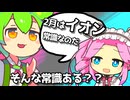 天才投資家ずんだもん!!～雑談と2月号準備回～