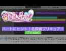ハートにヒント！名探偵プリキュア！(TV size)を耳コピしてみた【MIDI/ピアノ】