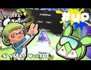 【スプラトゥーン3】浅瀬ちゃぷちゃぷ#UP