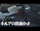 #49【ダークソウル3】キルアの肢曲みたいな動きを見せてくる侵入者！-DARK SOULS III-