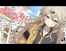 【嘘がニガテな暮多さん】ババ抜きギャル#01(完)【VOICEVOX実況】