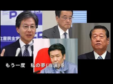 大幅に議席を減らした中道改革に送る【サイレント 中道(イブ)】