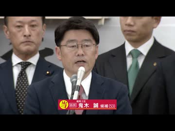 【勝利のことば】福岡2区　自民・鬼木誠さん（53）