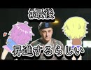 【Quarantine Zone The Last Check】おねーちゃん検査官と仕事完遂　最後