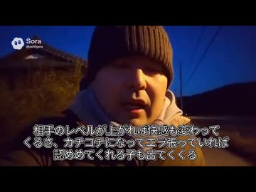 「大人の女性を抱くこと」が幸せに繋がらない可能性