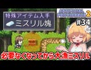 【Artificial Providence 2 #34】依頼＆清めの森　ミスリルがめっちゃ余り始めたのでなにかに使いたい今日このごろ【ずんだもん実況】