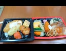 スーパーの弁当