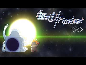 【メギド72】｢個｣の力 FINAL WAR Grand Finale【制限プレイ】