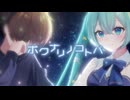 ボクナリノコトバ/SouthSnow（feat_初音ミク_）