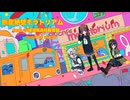 断崖絶壁モラトリアム　feat. 小樽潮風高校軽音部／ music by machi【夏色花梨・小春六花・花隈千冬】