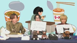 【菊地燎さん】高塚智人・永塚拓馬『ラーメン男子』90杯目 替え玉 コメントあり