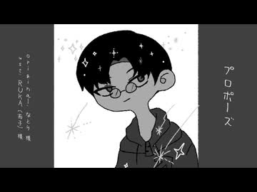 【人.ヵ】プ/ロ/ポ/ー/ズ【s.y.p】
