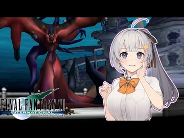 FF7 Part19 ジェノバ・LIFE【魔法マテリアのみ初期防具ガールズ一人旅ASM】