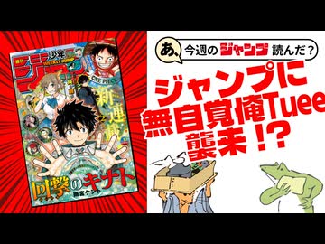 【全作褒めます】あ、26年10号のジャンプ読んだ？