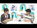 【お見合い髙坂篤志さん】『お見合い大作戦』第52室≪後編≫
