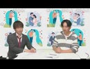 【お見合い髙坂篤志さん】『お見合い大作戦』第52室≪後編≫コメントあり