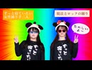 【ぽき×きりん】脱法ロック　踊ってみた
