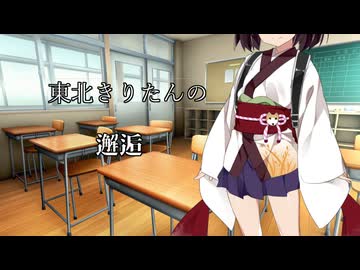 【東北きりたん誕生祭2026】きりたんが友情を知るお話