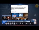 シミュレーション先行にパンデミック続発：WHOのNiVシミュレーションが世界的警戒を引き起こす