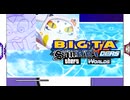 ありんす！！BIGTA96！！