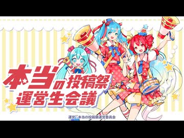 第1回本当のグループ会議配信 2026/2/8