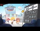 ミリアルがホロｖｓロボを遊んでるだけ！２回目【Holo vs Robo】