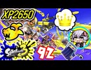 【スプラ3】王冠を夢見るゆかりさん92【VOICEROID実況】