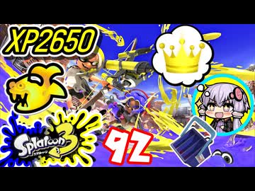 【スプラ3】王冠を夢見るゆかりさん92【VOICEROID実況】