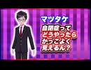 マツタケ 自閉症ってどうやったらかっこよく見えるん？ #TTVR 第149回放送 5分で得意話をするエンタメ型プレゼン企画 2026年2月8日開催 #cluster にて開催