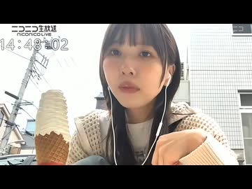 [にゅう]ソフトクリームを食べるのは元アイドル風！？それともネタで行く！？