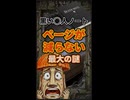 【考察】デスノートの「無限ページ」と寿命再利用システムに関する仮説