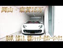 【岡山ルームツアー】家賃15万円でも住みたい！電動シャッター付ガレージハウスが凄すぎた。（さくらみちガーデン）