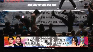 2026/2/5　TRUTH GATE 2026(後楽園ホール)その4