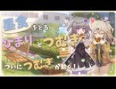 【VOICEVOX劇場】題名：おどおどギャル第６話。仲良く昼食をとる元ギャルとギャル。ついにつむぎがひまりにギャルの教えを乞う