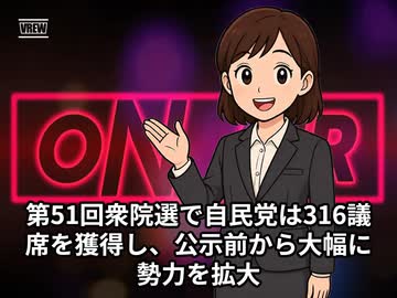本日2026【２月９日】のニュース