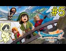 昔を思い出しながらゆる〜くドラゴンクエスト7 Reimagined実況プレイ #5