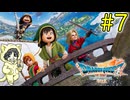 昔を思い出しながらゆる〜くドラゴンクエスト7 Reimagined実況プレイ #7