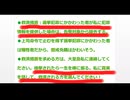 日向市長選挙（令和6年3月17日）＞日向市選挙管理委員会による選挙犯罪を告発！