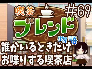 【カイロ】誰かいるときだけお喋りする喫茶店-69
