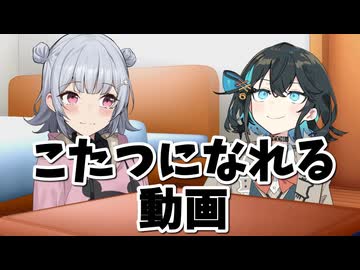 宮舞と六花、みんな仲良く旅は道連れ
