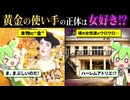 価値365億円の黄金。14人の子供とスキャンダルにまみれた画家・クリムト【ずんだもん】