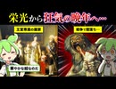 我が子を喰らう巨人の絵。自宅の壁を地獄にした天才画家ゴヤ【ずんだもん解説】
