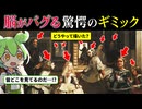 脳がバグる名画。誰が見ている？『ラス・メニーナス』の視線トリック【ずんだもん】