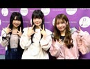 【会員限定】東海ラジオ『ＳＫＥ４８♡１＋１＋１は３じゃないよ！』2026年2月7日放送回　出演：北川愛乃 近藤海琴 篠原京香